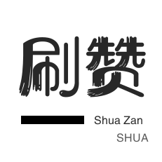 抖音直播打榜-网站出售-快手双击